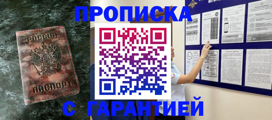 регистрация в Северодвинске