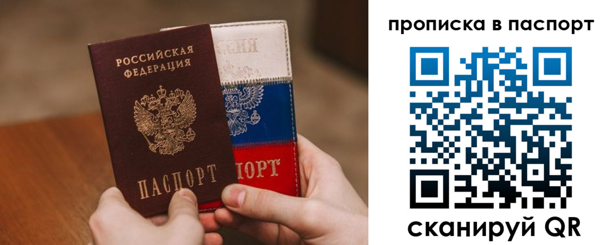 временная регистрация надежно в Северодвинске