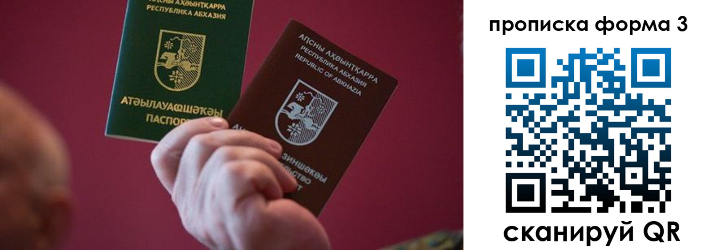 регистрация в Северодвинске