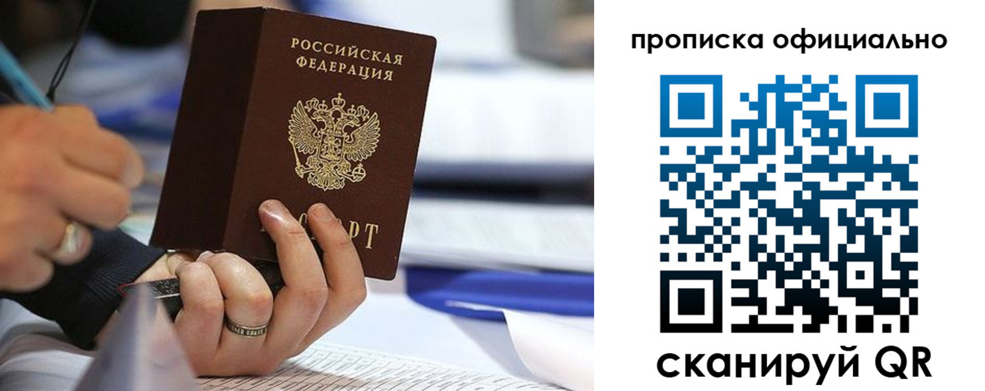 временная регистрация для всех в Северодвинске