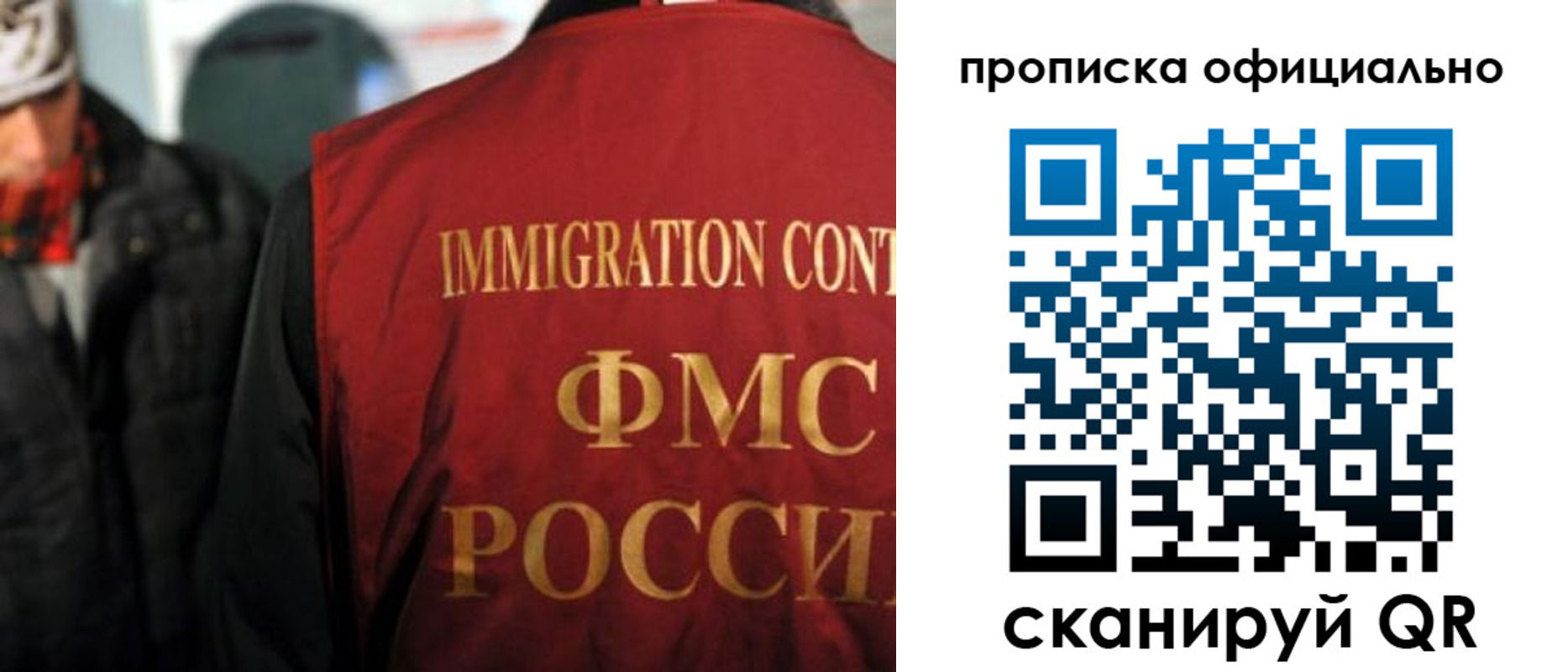 прописка регистрация в Северодвинске