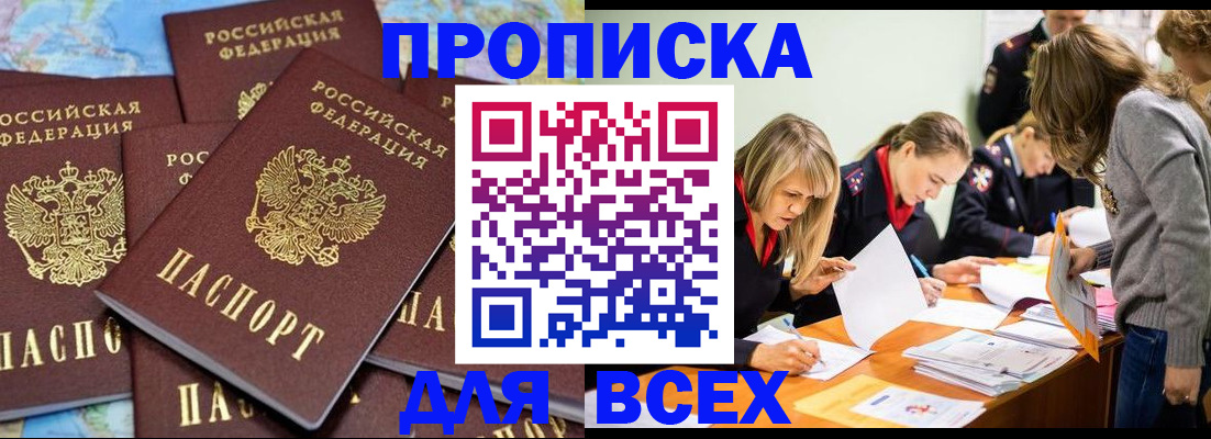 временная регистрация 2025 в Северодвинске