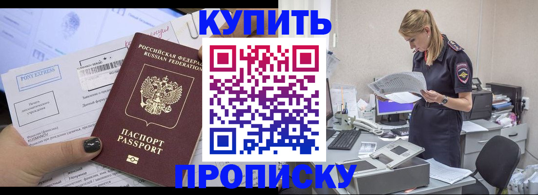 временная регистрация поиск в Северодвинске