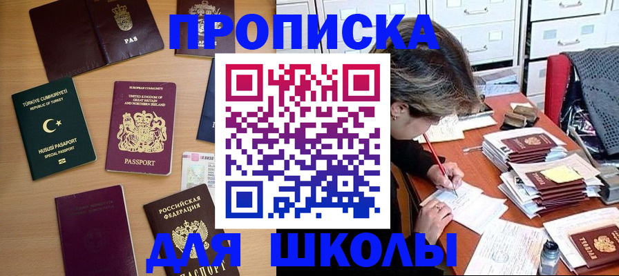 временная регистрация госуслуги в Северодвинске
