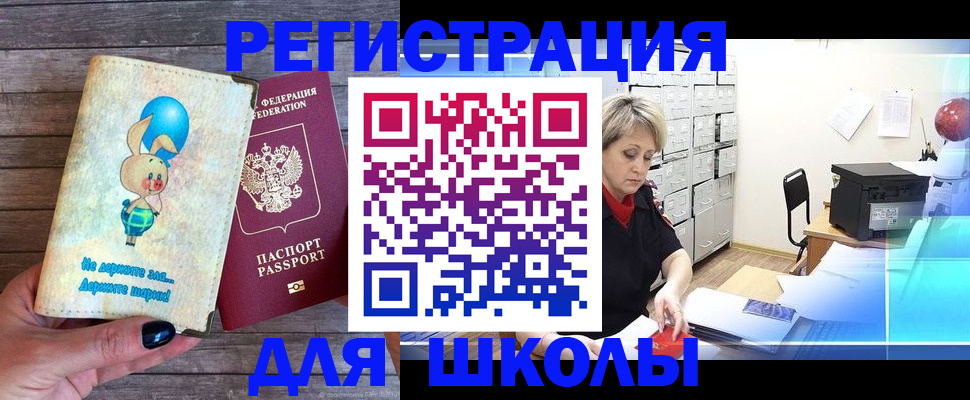 временная регистрация недорого в Северодвинске