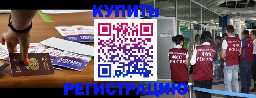 прописка для школы в Северодвинске