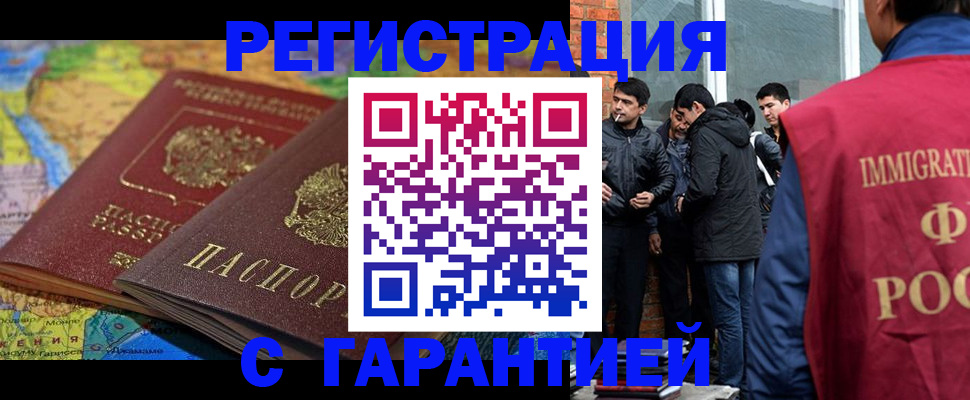 купить прописку в Северодвинске