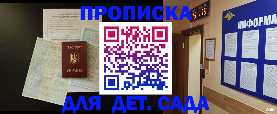 временная регистрация недорого в Северодвинске