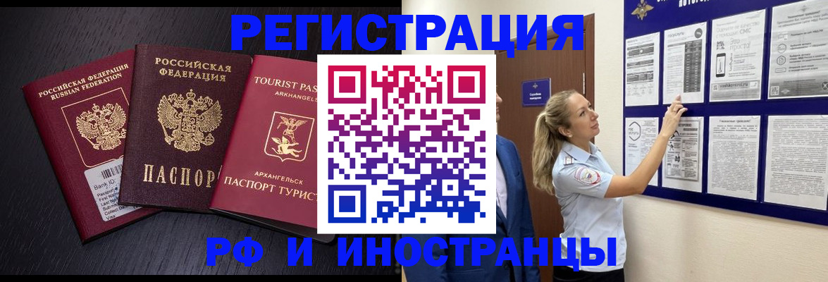 прописка паспорт в Северодвинске