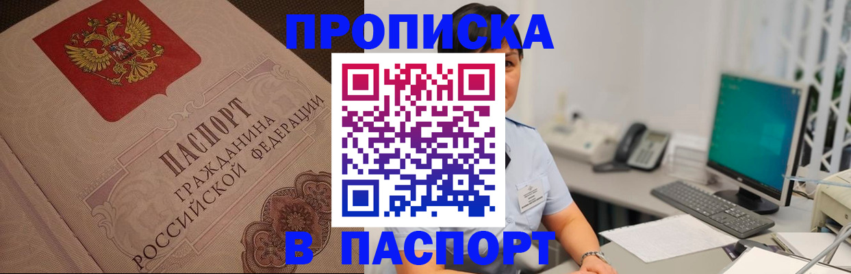 миграционный учет в Северодвинске