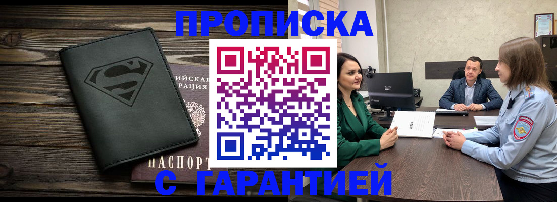 временная регистрация госуслуги в Северодвинске